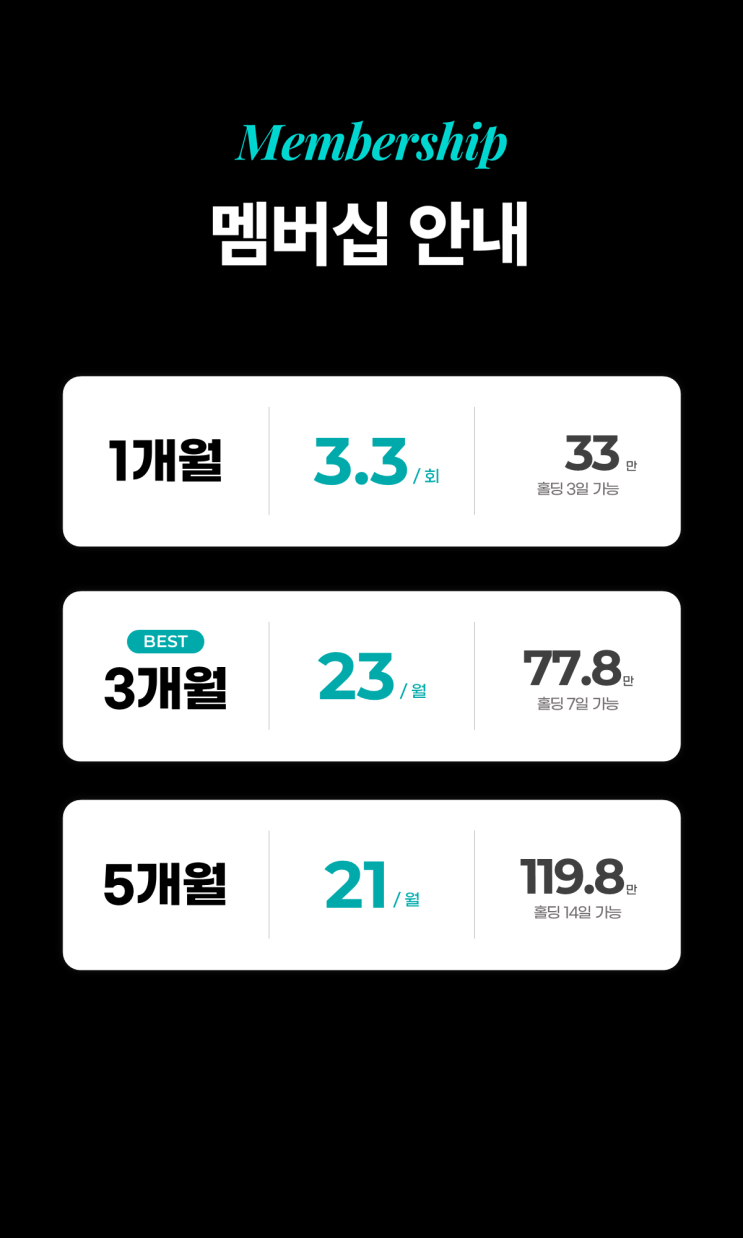  염리대흥점 가격 & 시간표
