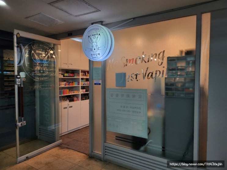  강남 전자담배 서초 전자담배 원더베이프 방문 후기
