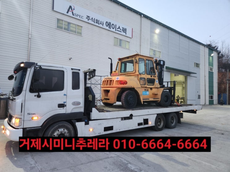  거제시미니추레라 셀프로더 전화번호안내 및 위치안내드립니다.