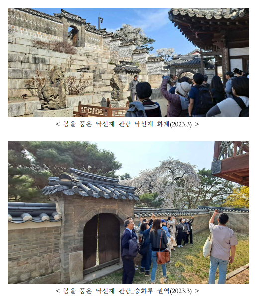 봄꽃 흐드러진 낙선재 후원의 문 열린다 봄꽃 흐드러진 낙선재 후원의 문 열린다
