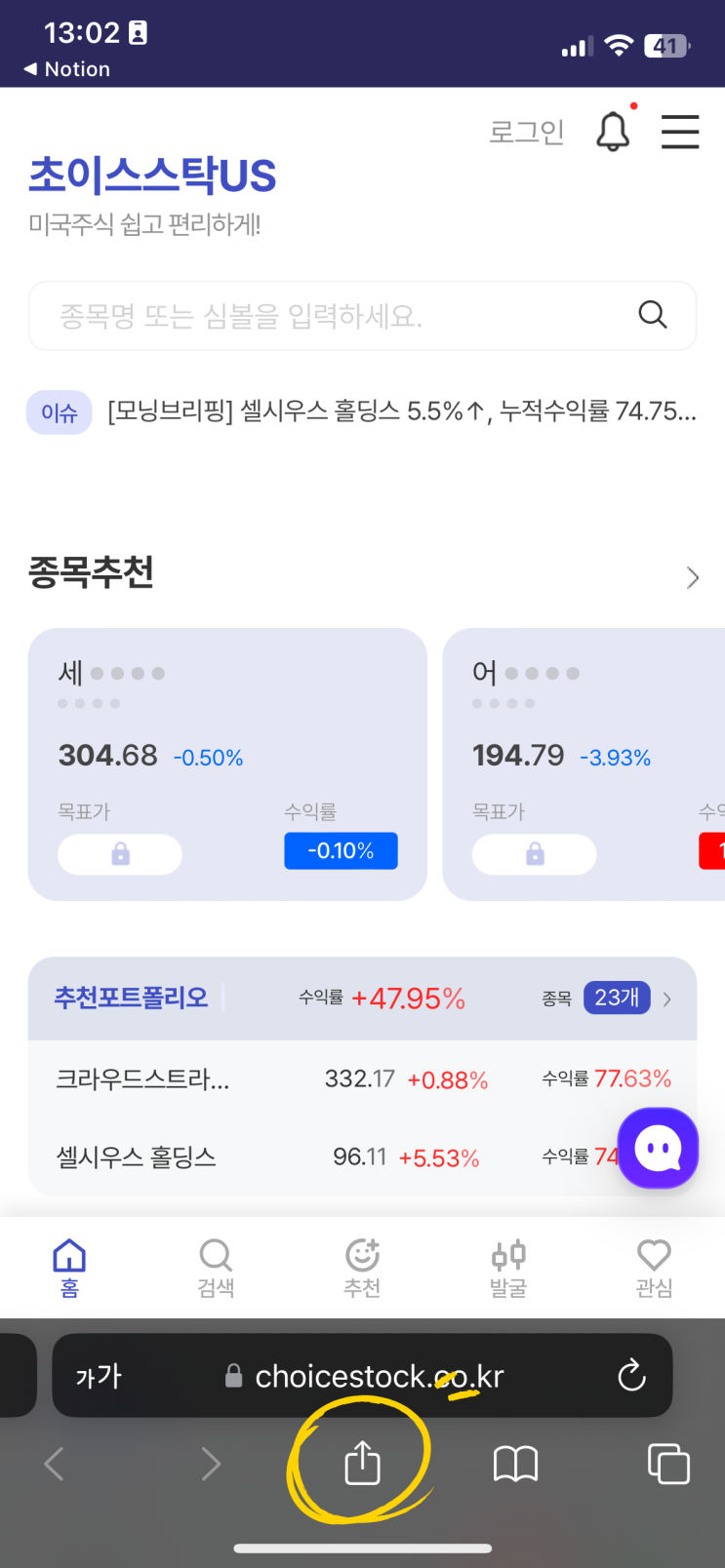  미국주식 제대로  알고하자!