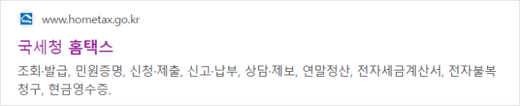  국세청 법인 표준재무제표(증명) 발급 방법