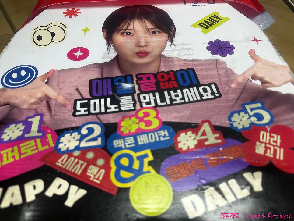 도미노피자 천안성성점 사진 3