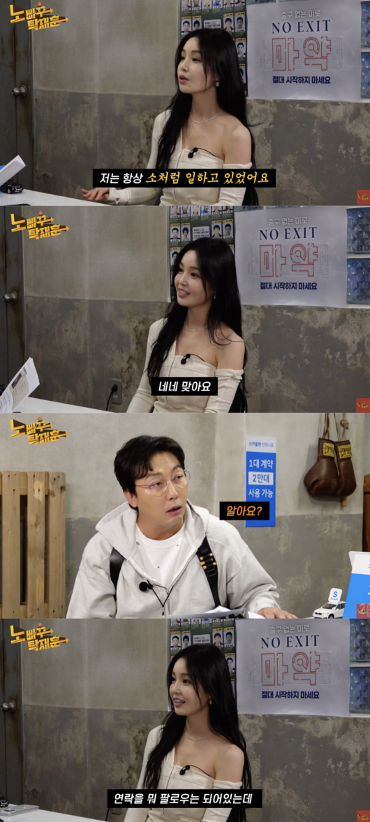 <b>남규리</b>, '<b>노빠꾸</b> 탁재훈' 출연 "씨야 멤버들과 연락 안 해... 