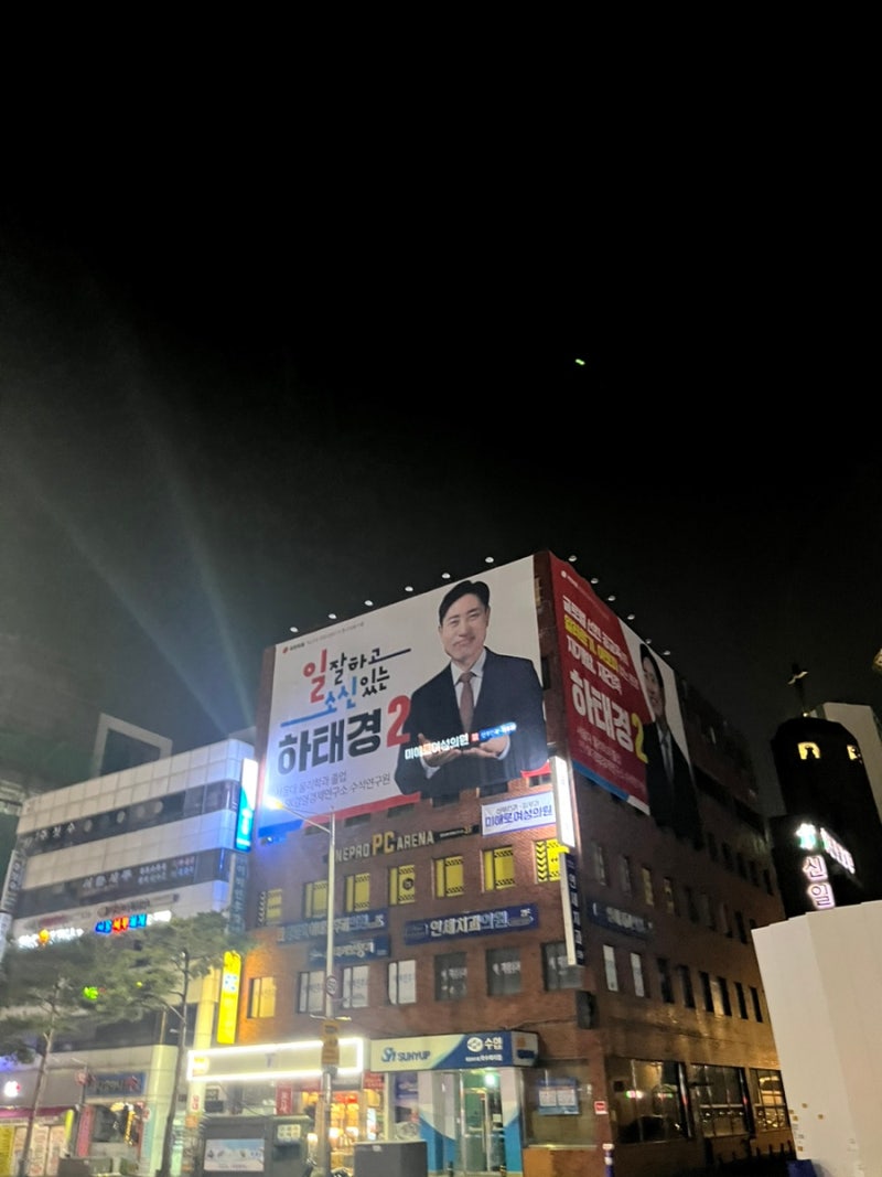 하태경 vs 이혜훈