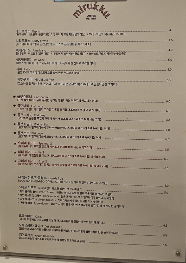  수원스타필드 커피맛집 미루꾸