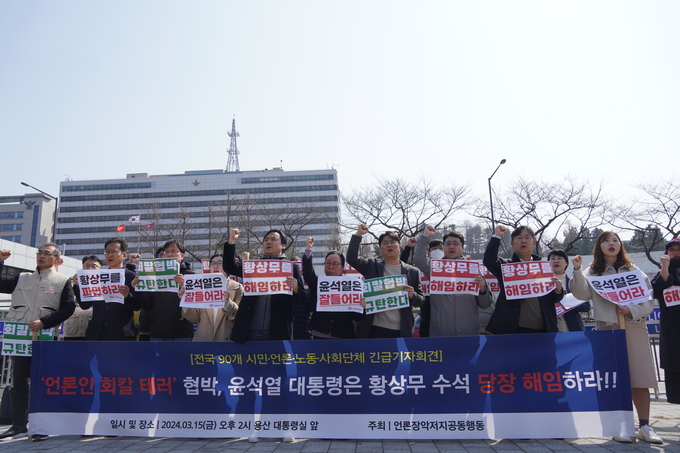 윤석열 대통령 시민사회수석 <b>황상무</b>, ‘허벅지에 칼 운운’...... 