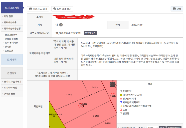  용도변경이 가능한지 확인하는 방법