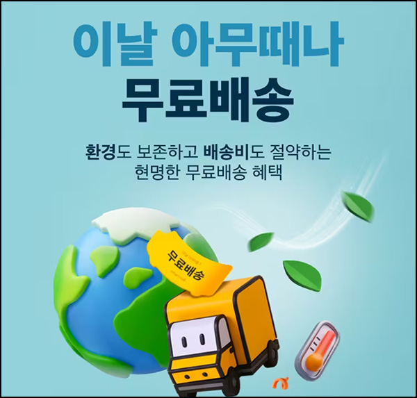 SSG 쓱배송 무배쿠폰*2장(9,900원이상)~03.31