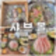 양주_샤브샤브맛집 편백찜 샤브몰
