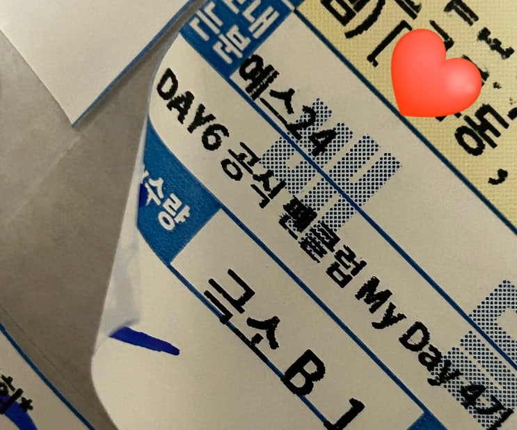 <b>데이식스</b> 컴백 이슈