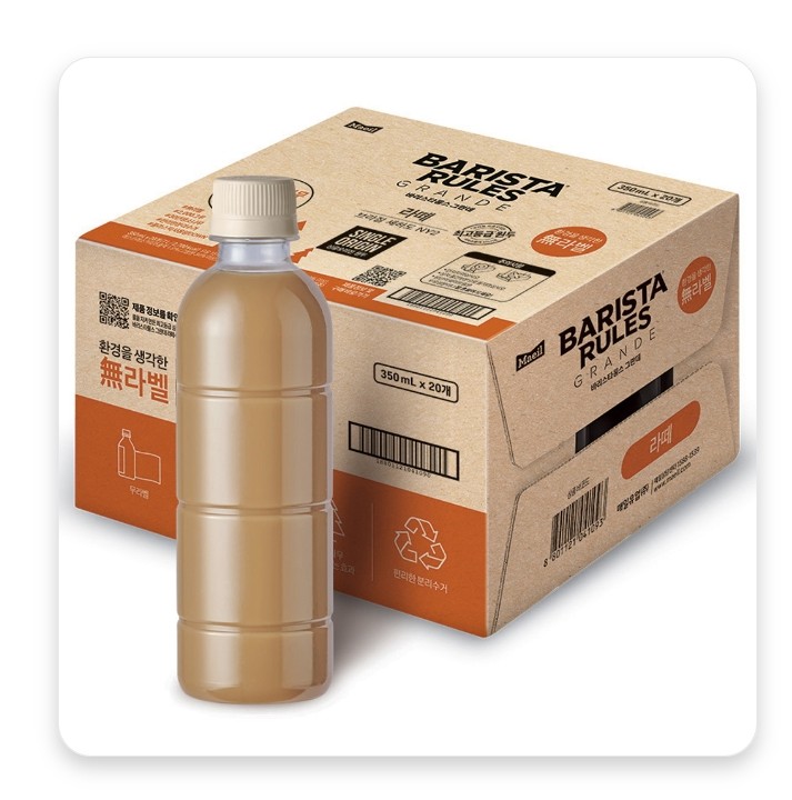  바리스타룰스 그란데 무라벨 라떼, 350ml, 20개