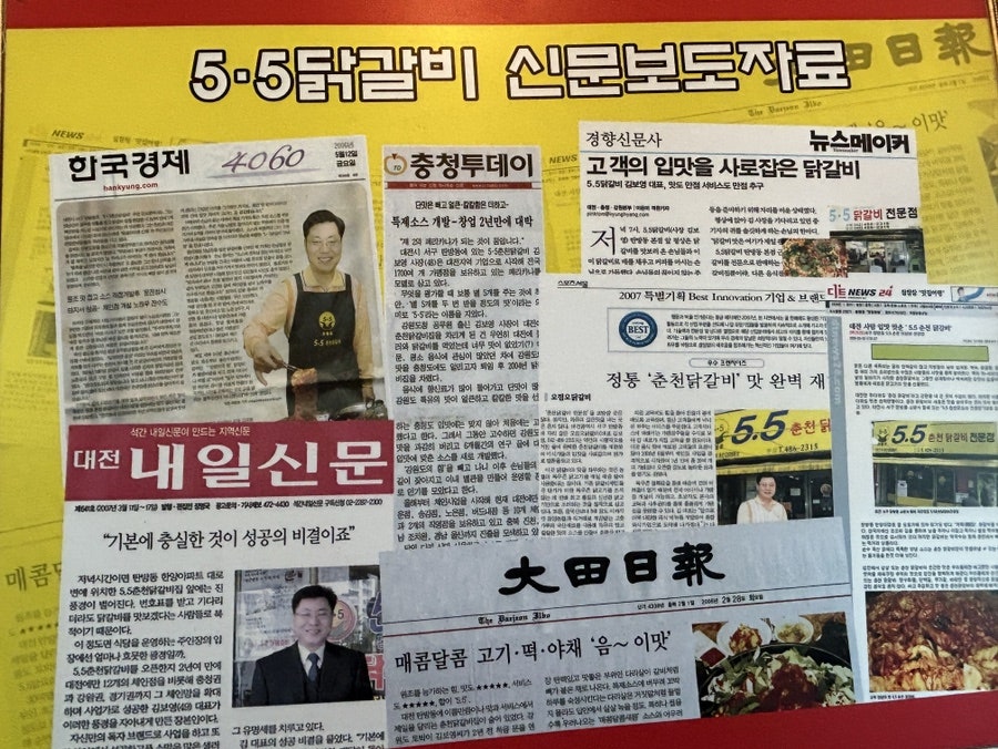 오점오닭갈비 포항본점 사진 5