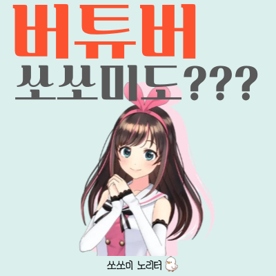  버튜버- 이세계, 플레이버, 아토끼, 아뽀키