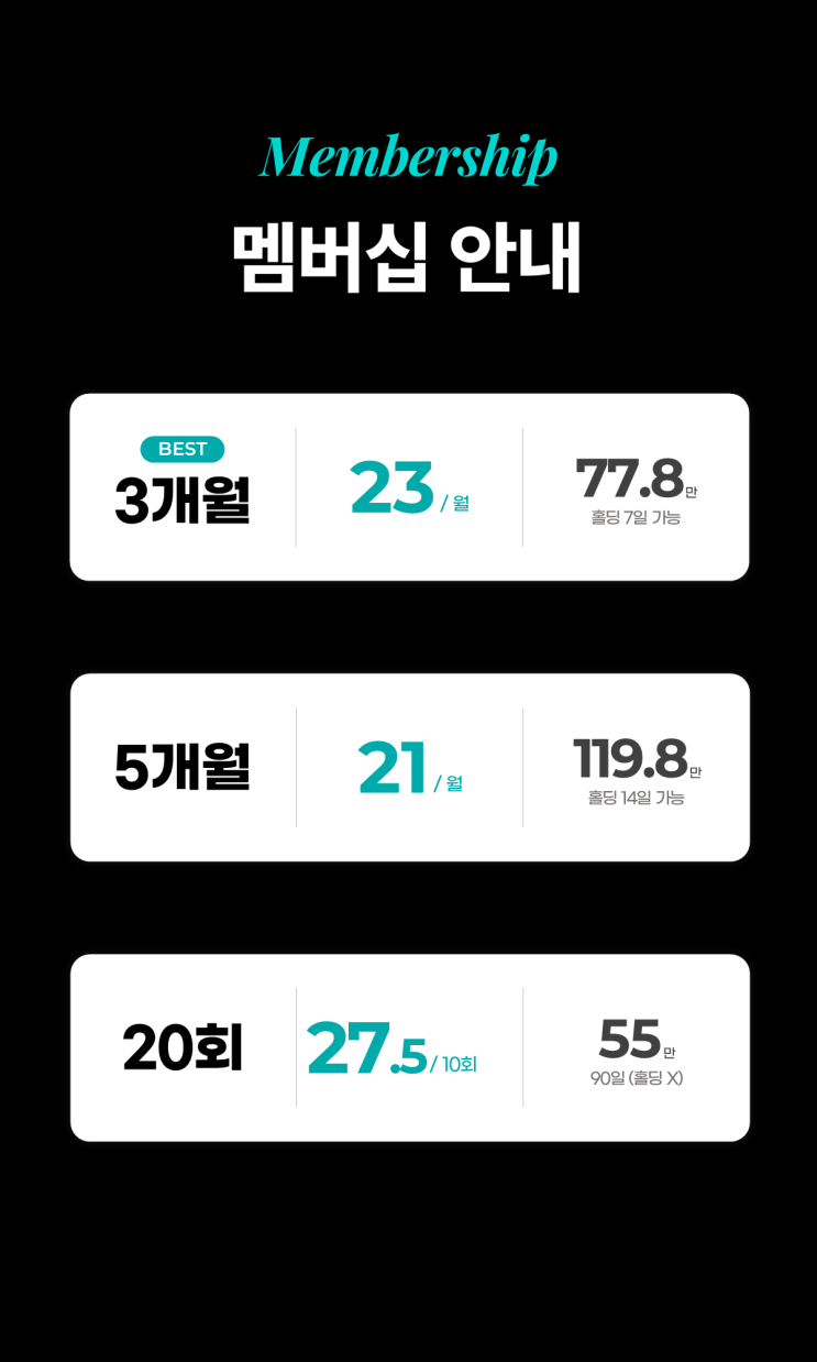  아현역점 가격 & 시간표