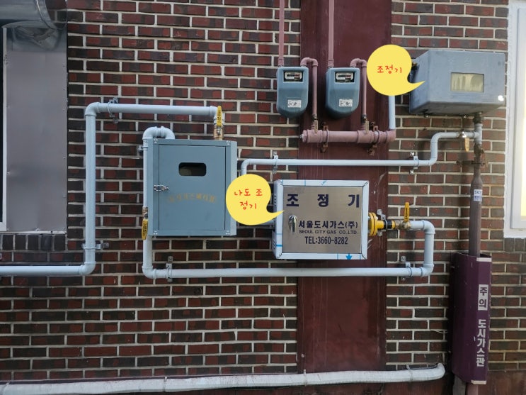 파주시 금촌동 만두가게 16등급 도시가스 공사 도시가스조정기 설치 지역