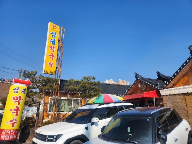  [춘천] 강원도 3대 막국수 맛집_삼대 막국수