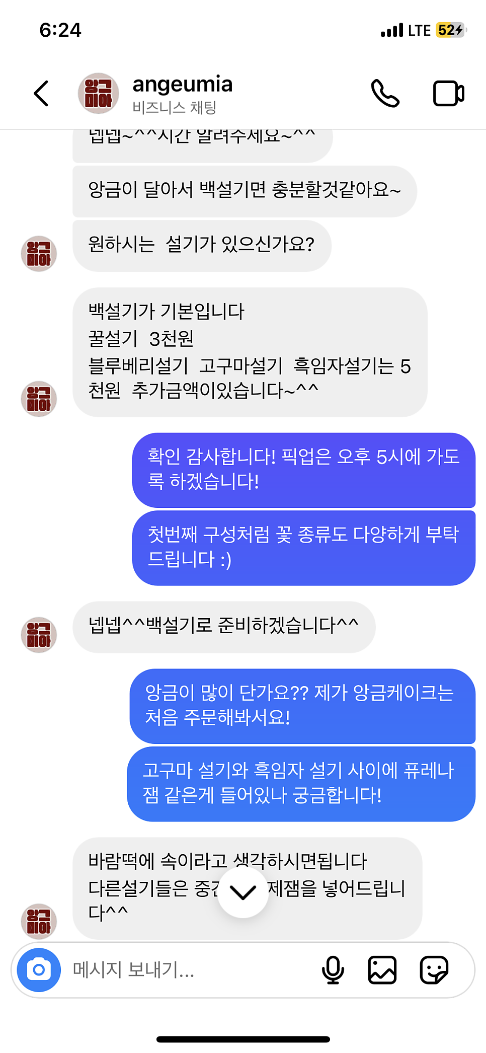 앙그미아 사진 3