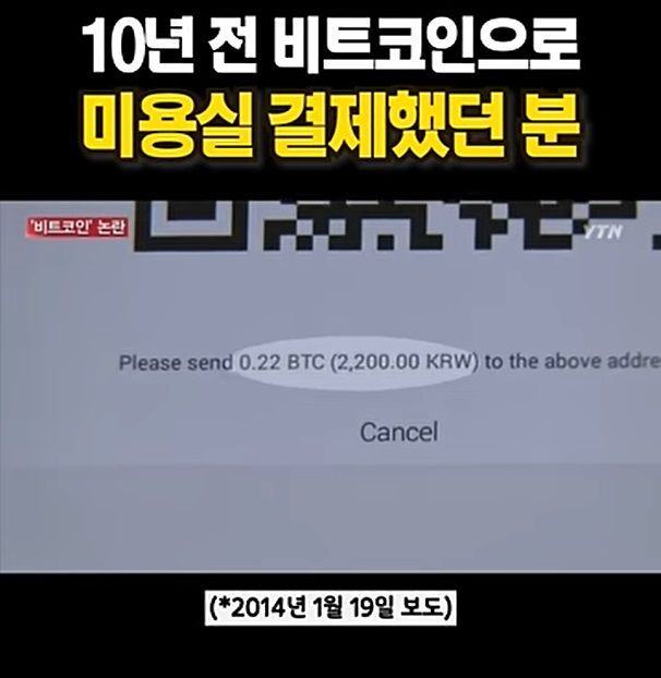 “10년 전 비트코인으로 빵값 5000원 지불…현재 35만원 가치”