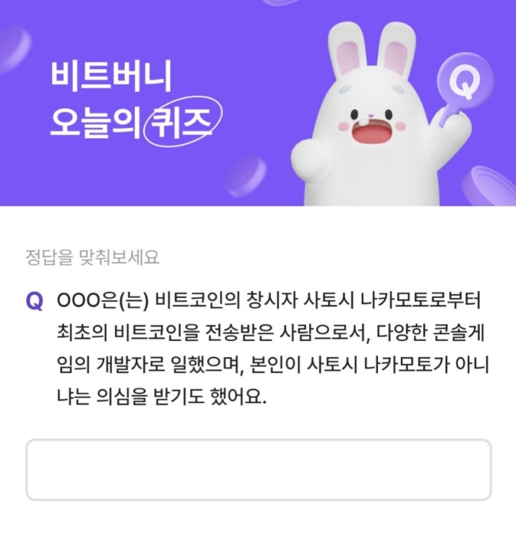 3월 15일 비트버니 오늘의 퀴즈 ㅎㅍㄴ 정답