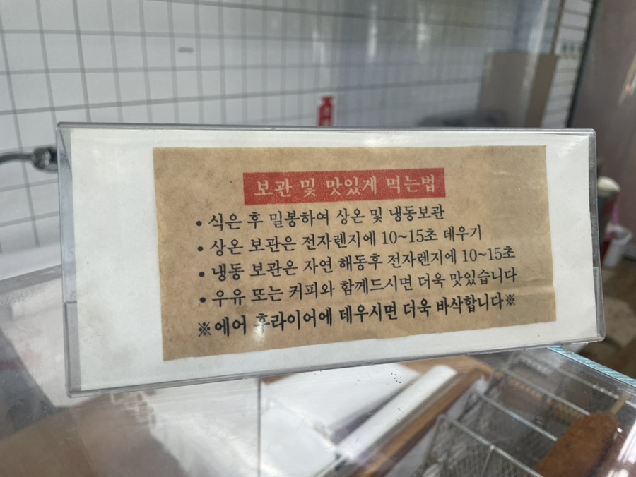 올레찹쌀꽈배기 사진 5
