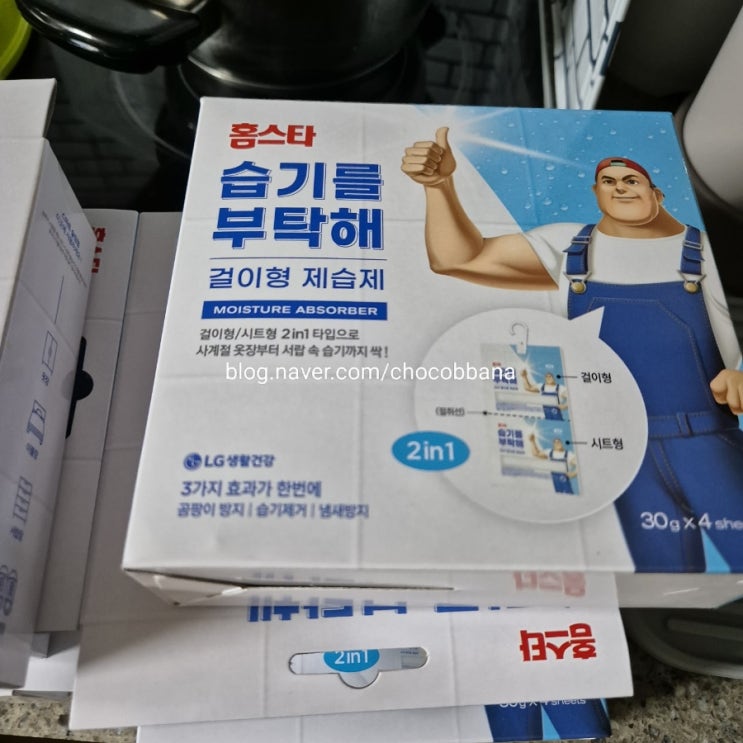 홈스타 습기를부탁해 환절기 옷장 습기관리 제습제 홈스타 습기를부탁해 환절기 옷장 습기관리 제습제