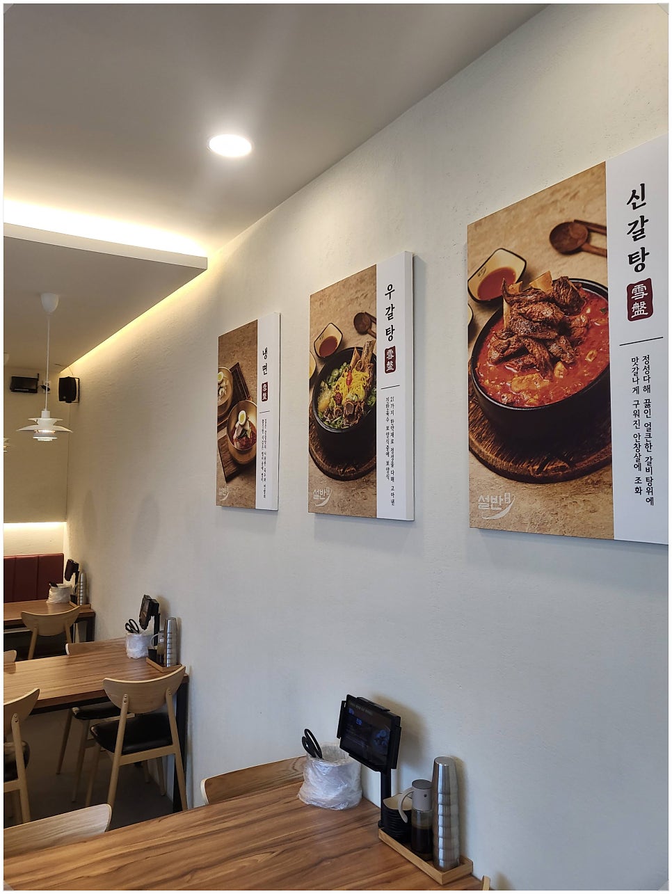 설반 양주직영점 사진 5