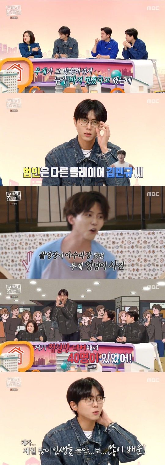 <b>주우재</b> 방송 중 <b>엉덩이</b> 노출 "<b>40명</b>이 봐, 바로 대장 내시경 할... 