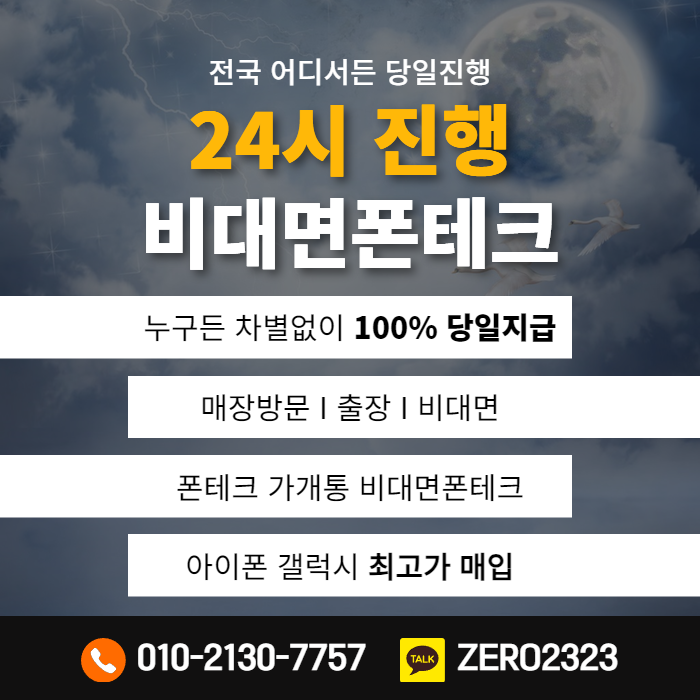  봉화비대면가개통 정식업체에서