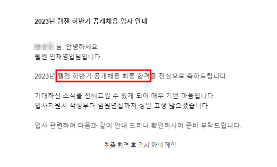 경제학과 졸업생이 게임기획자로 공채에 합격한 방법