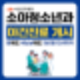 아산충무병원 소아청소년과 야간진료 | 밤에도 소아청소년과 진료를 받을 수 있다고?