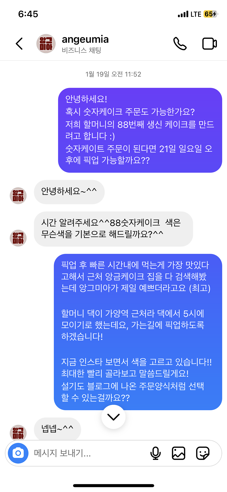 앙그미아 사진 2