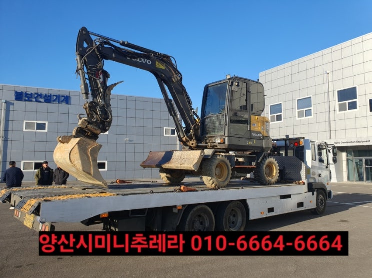  경남 양산시미니추레라 양산시셀프로더 연락처 안내드립니다~
