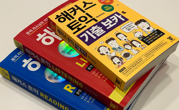 토익인강 수강 후 970점 달성 수강료 환급까지