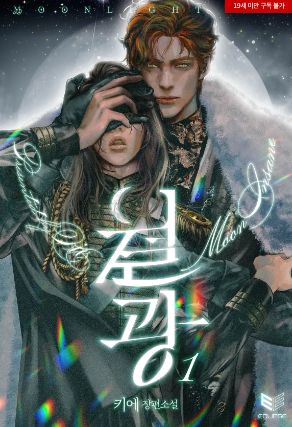 Spoiler - Moonlight , 월광 ; Lunacy (BL) | Novel Updates Forum