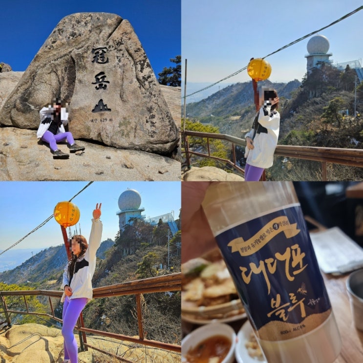  3월의 관악산 공대~연주대~사당 코스 / 전주전집 대대포막걸리 JMT / 젝시믹스레깅스