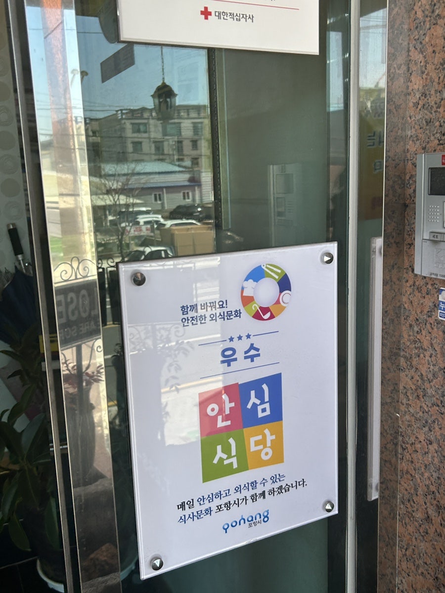 오점오닭갈비 포항본점 사진 6