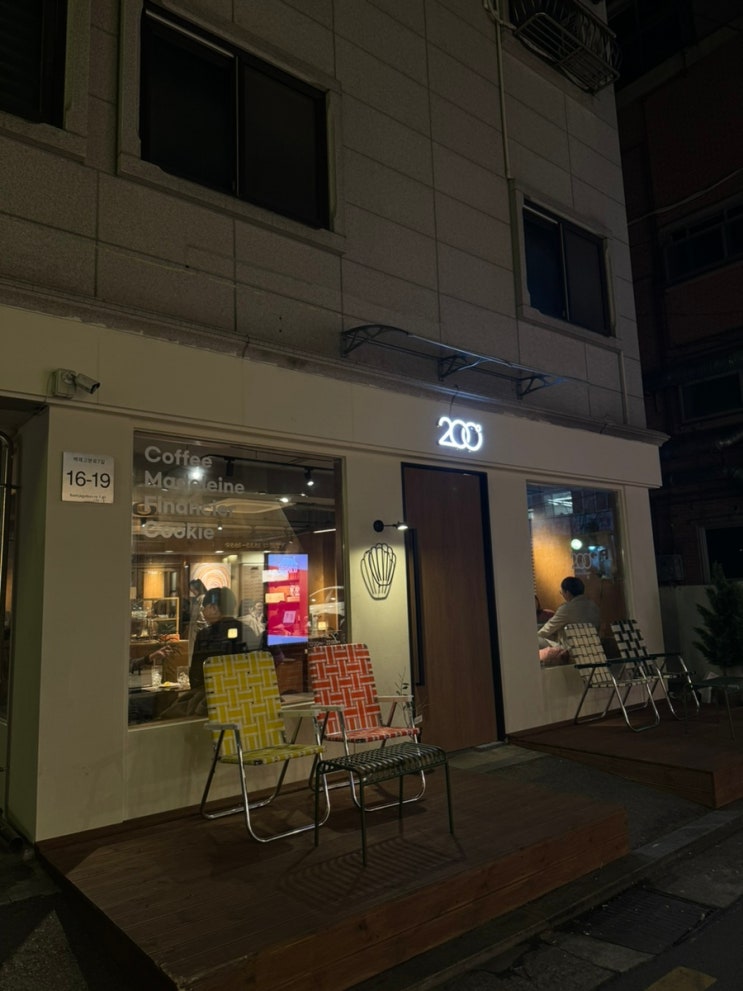  잠실새내 종합운동장 카페 <200도> 구움과자 마들렌 휘낭시에 맛집 :: 내돈내산