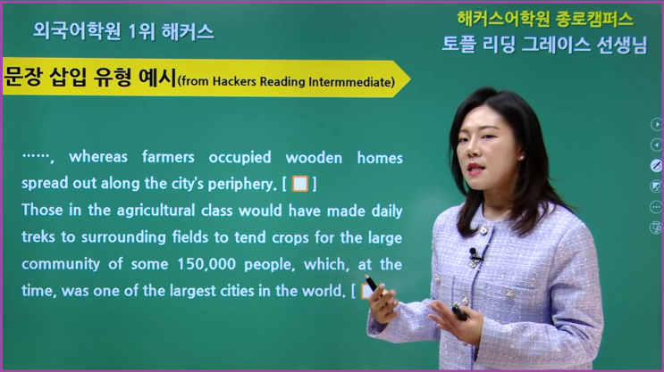  종로토플학원 과목별 후기, 스터디 강추! (1개월 완성)
