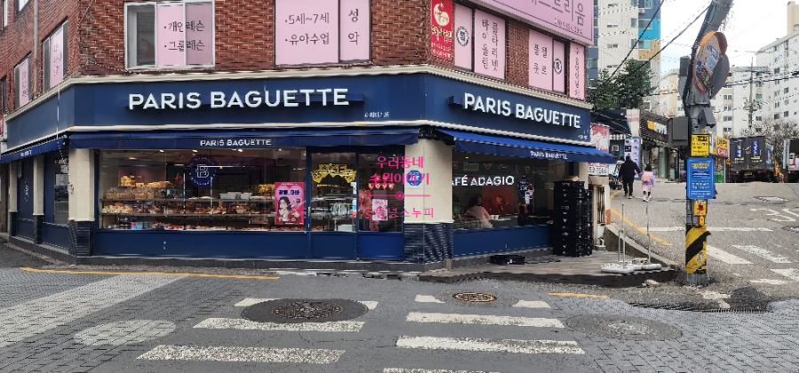 파리바게뜨 중계본동점 사진 1