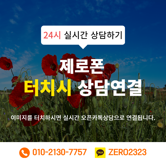  진천박스폰매입 24시간 안전하게