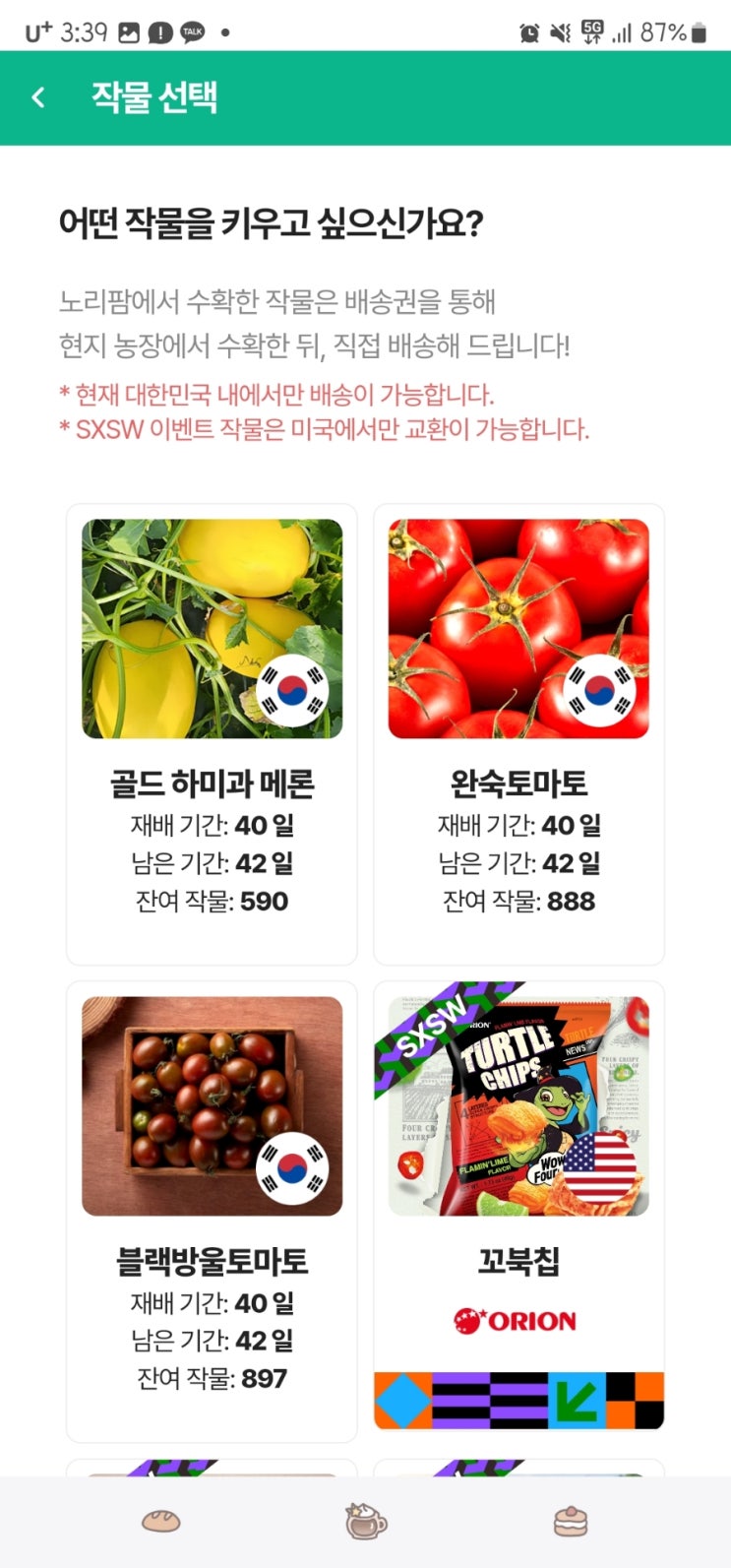 노리팜으로 무료과일 얻기 추천코드 A3C 노리팜으로 무료과일 얻기 추천코드 A3C