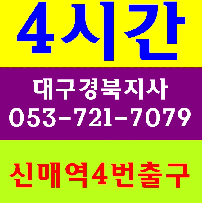  건설기초안전교육 위치 시간 안내
