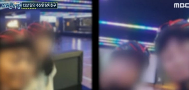 [사건 사고] <b>실화 탐사대</b>..13살 딸의 49세 <b>남친</b>..도대체 무슨일?.... 