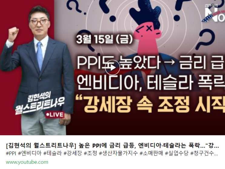  채권 투자에 대한 생각 정리 + 포트 플랜 (w. 김현석의 월스트리트 나우)