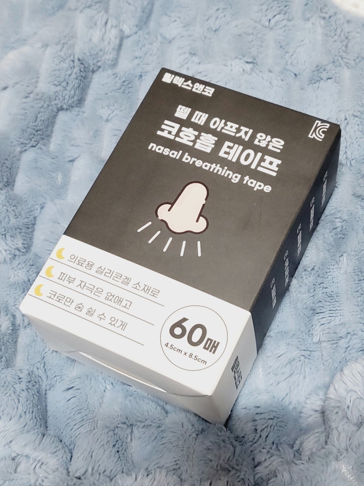  '릴렉스앤코 코호흡 테이프' 입벌림방지밴드 내돈내산 리뷰, 코로 숨쉬는 습관 기르기