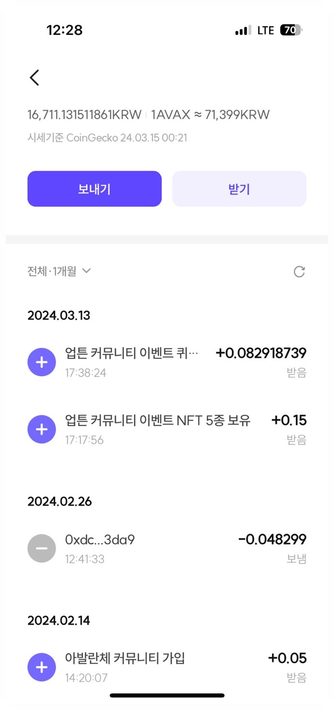  업튼(UPTN) 앱 아발란체 커뮤니티 활동하고 100 AVAX 받고, 무료 에어드랍 받은 후기 인증 공유
