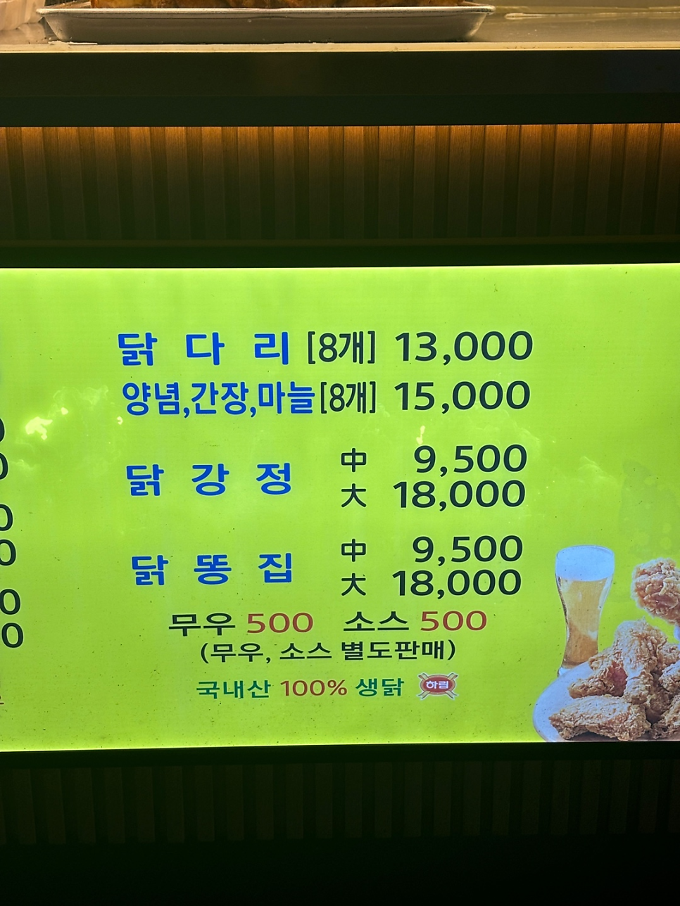 참맛옛날통닭 사진 4