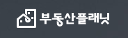 부동산사이트 부동산플래닛 입지분석 수익분석