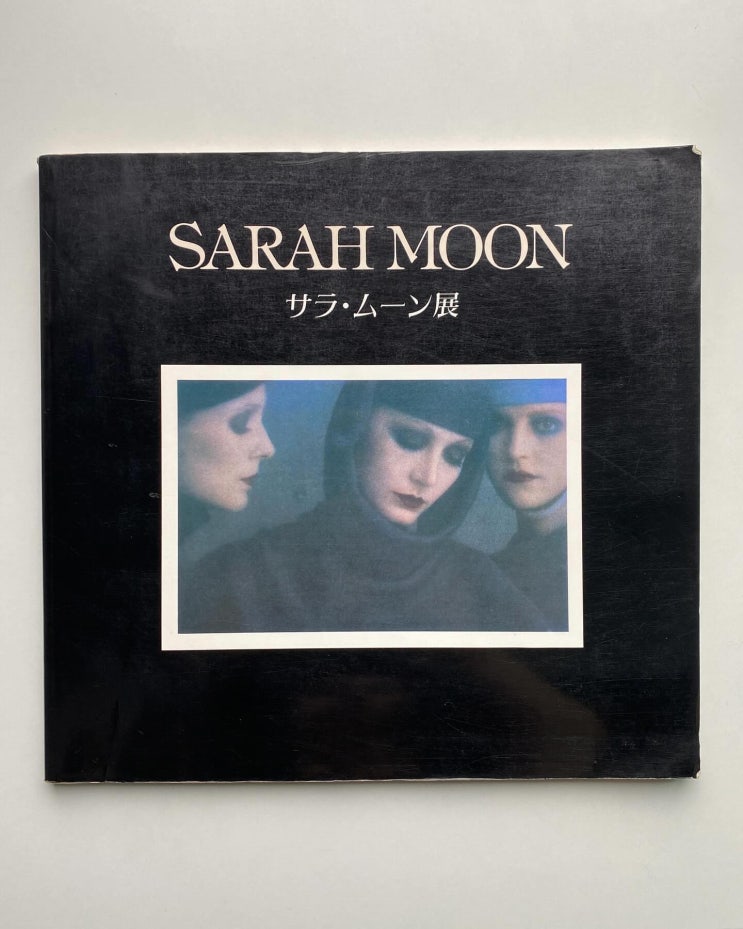  Sarah Moon: Sarah Moon Exhibition